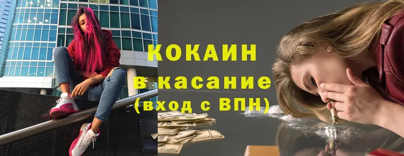 Cocaine Эквадор Еманжелинск