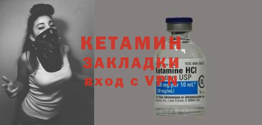 как найти закладки  Еманжелинск  Кетамин ketamine 