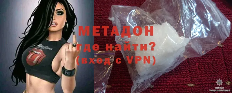 цены наркотик  Еманжелинск  МЕТАДОН methadone 