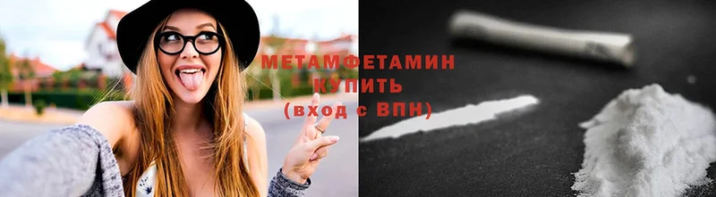 МЕТАМФЕТАМИН Methamphetamine  omg ссылка  Еманжелинск 